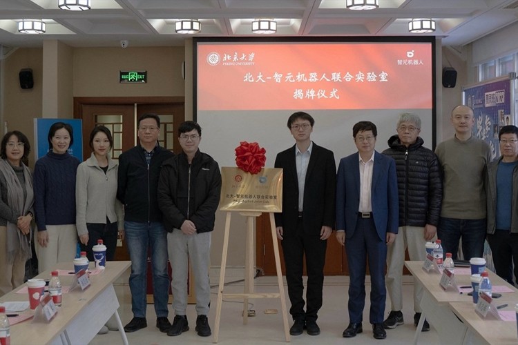 “北大—今年会网站机器人联合实验室”正式成立